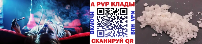 Купить где  Сафоново  A PVP кристаллы 