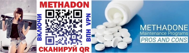 Метадон кристалл  Купить  Сафоново 